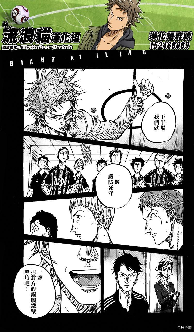 逆转监督[拷贝漫画]韩漫全集-第310话无删减无遮挡章节图片 
