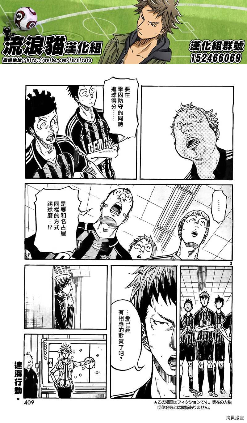 逆转监督[拷贝漫画]韩漫全集-第310话无删减无遮挡章节图片 