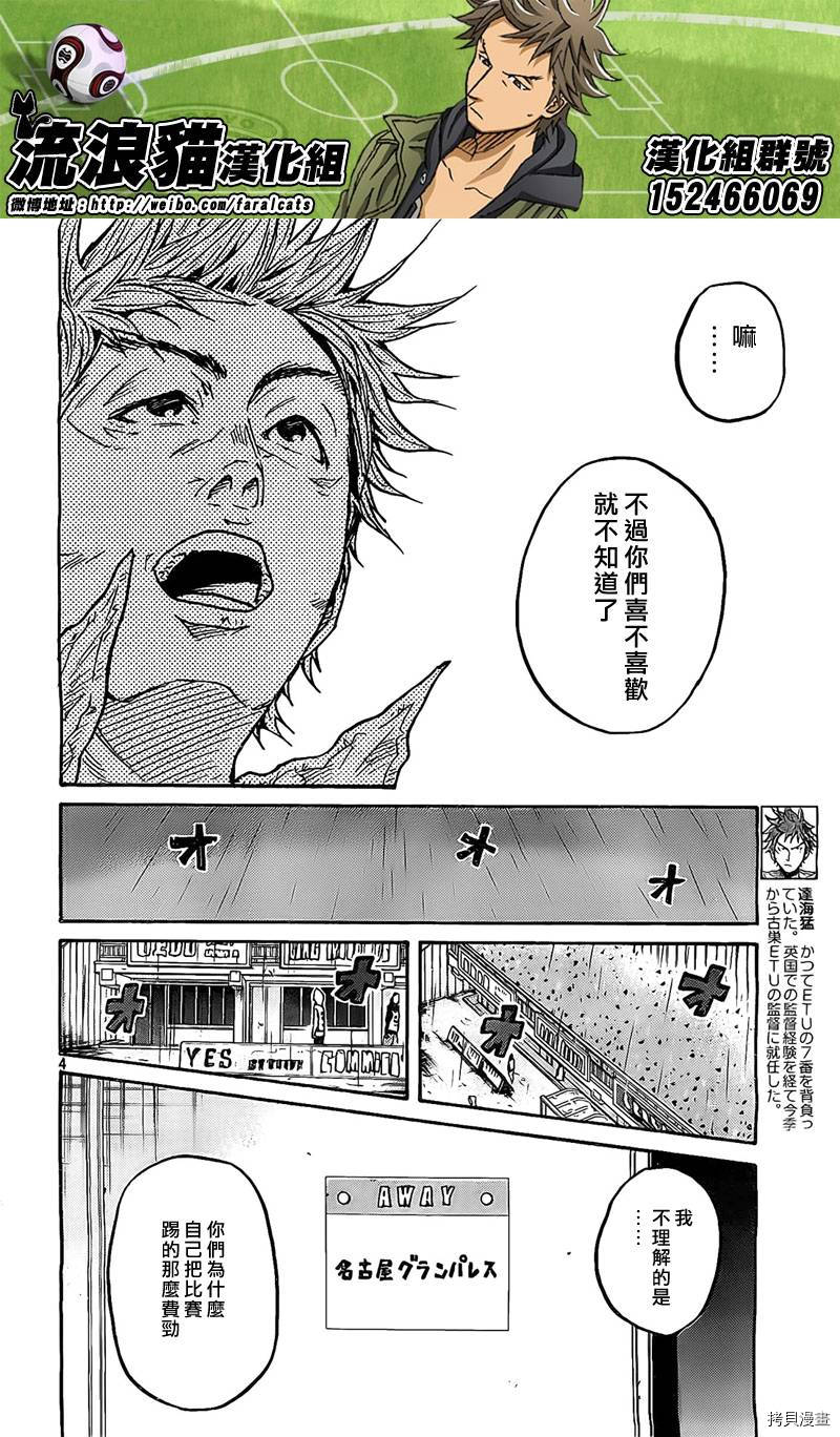 逆转监督[拷贝漫画]韩漫全集-第310话无删减无遮挡章节图片 