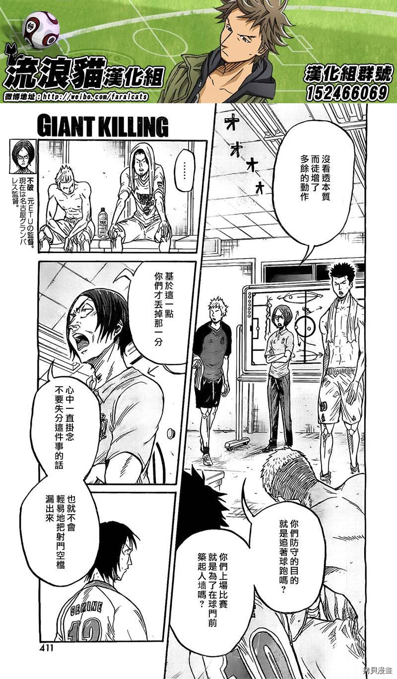 逆转监督[拷贝漫画]韩漫全集-第310话无删减无遮挡章节图片 