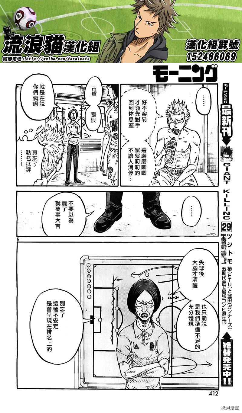 逆转监督[拷贝漫画]韩漫全集-第310话无删减无遮挡章节图片 