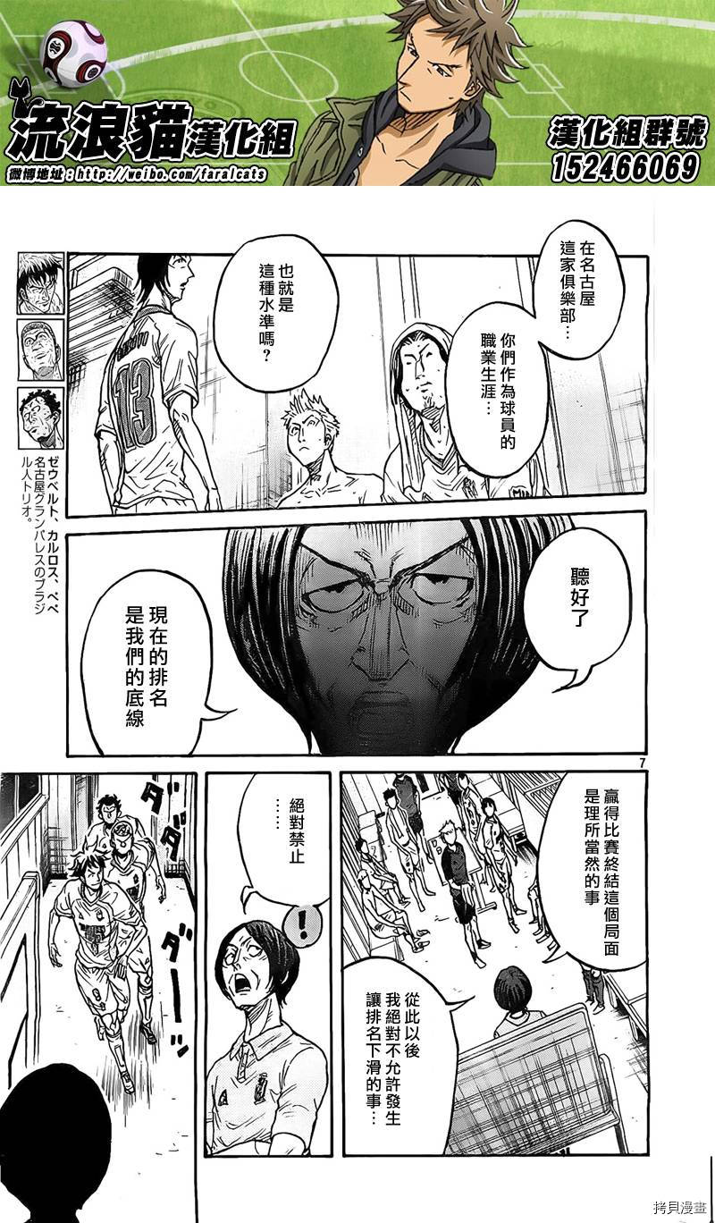 逆转监督[拷贝漫画]韩漫全集-第310话无删减无遮挡章节图片 