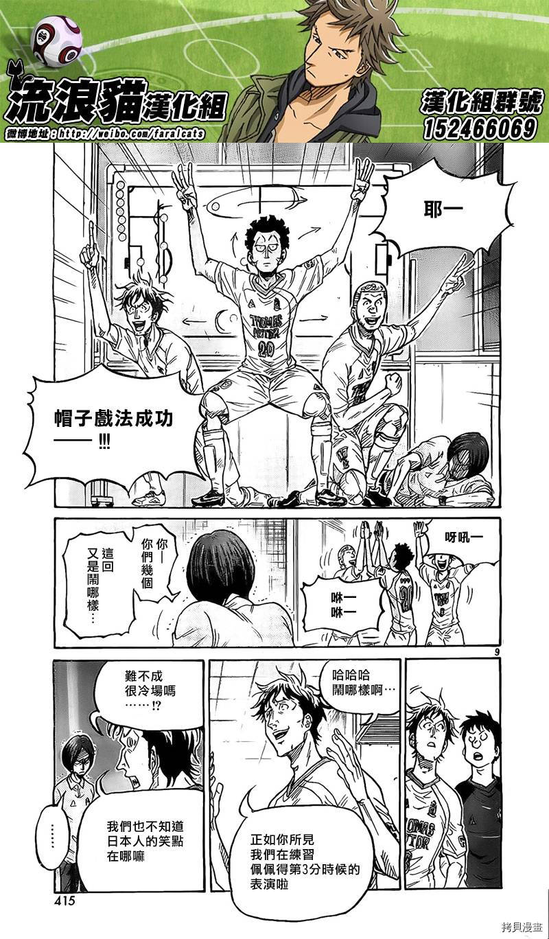 逆转监督[拷贝漫画]韩漫全集-第310话无删减无遮挡章节图片 