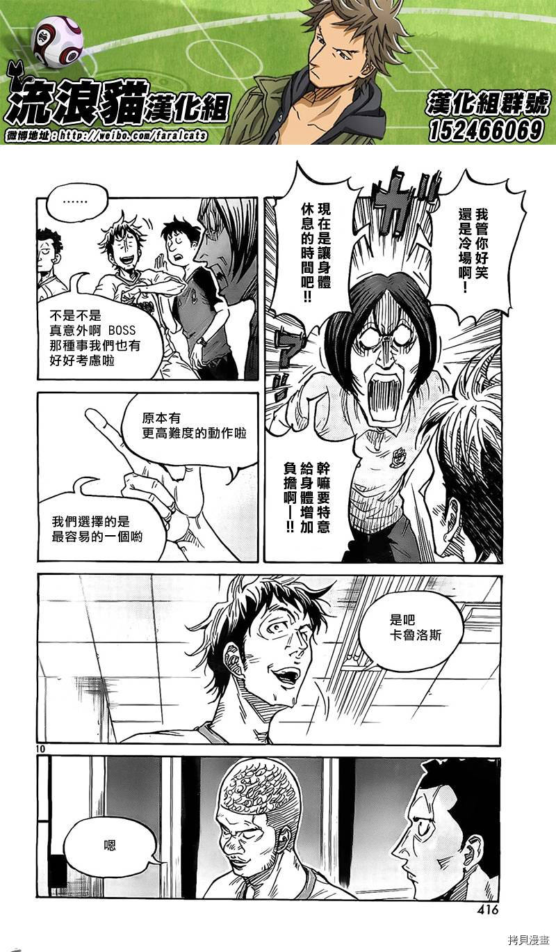 逆转监督[拷贝漫画]韩漫全集-第310话无删减无遮挡章节图片 