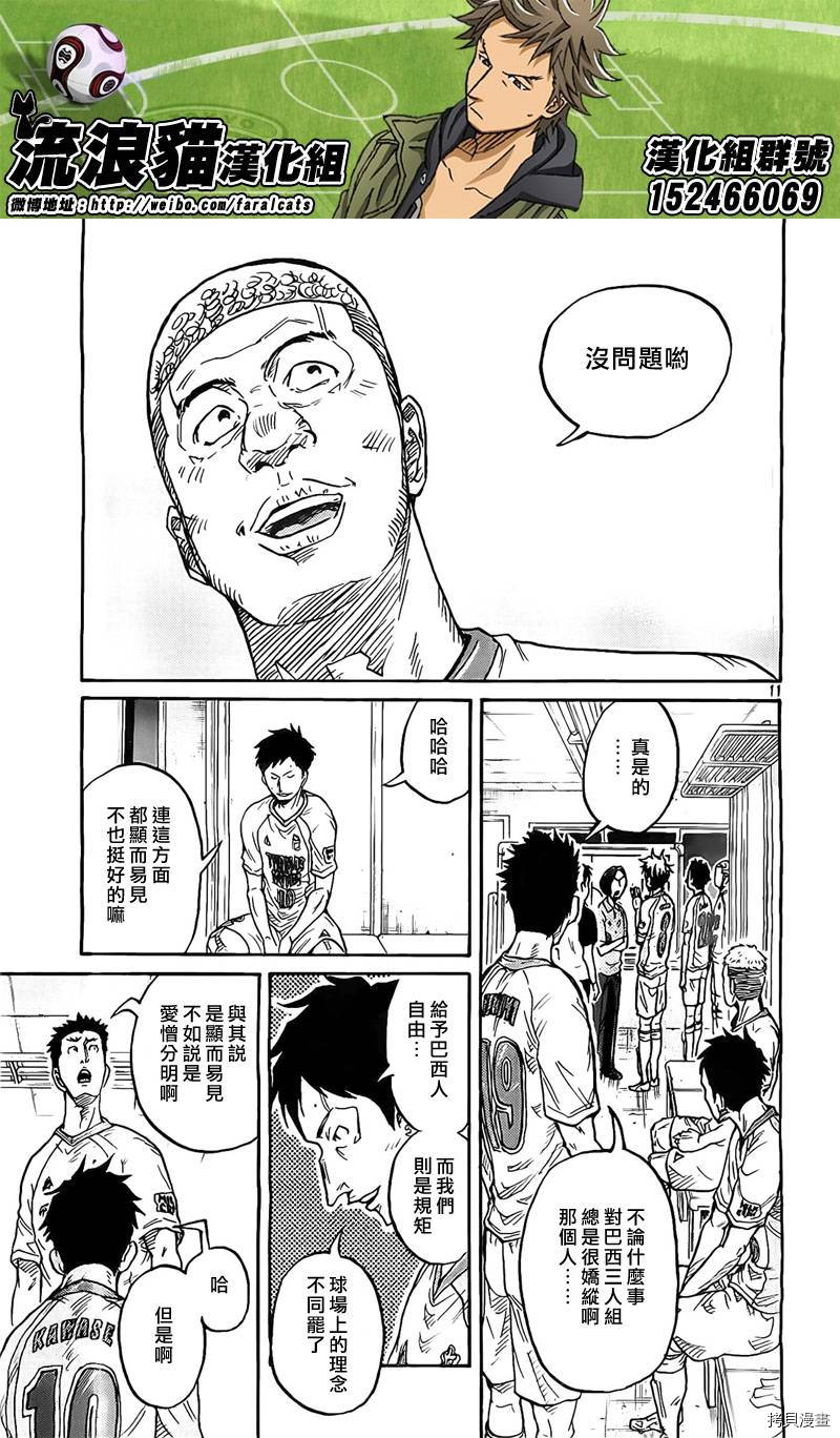 逆转监督[拷贝漫画]韩漫全集-第310话无删减无遮挡章节图片 