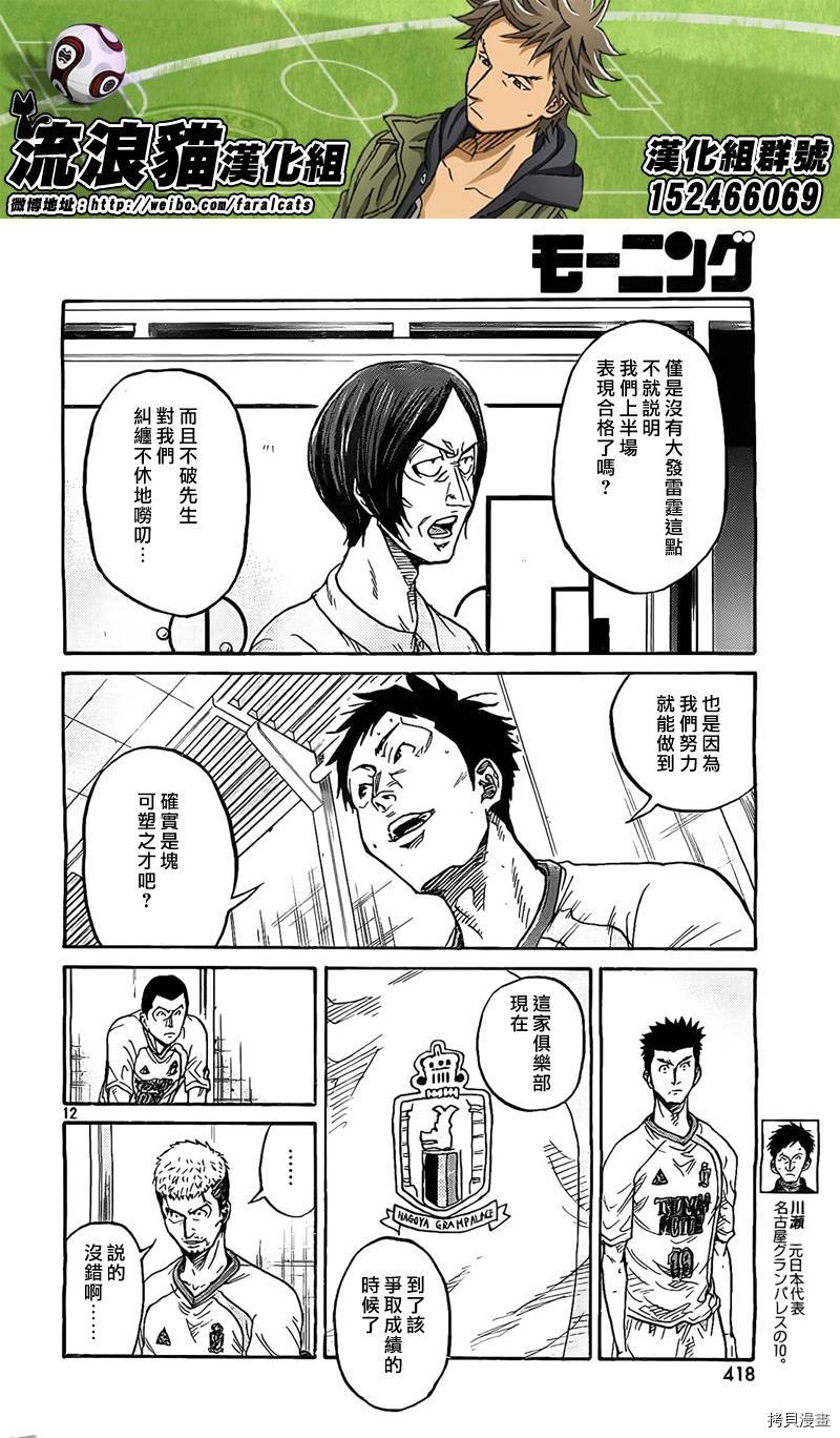 逆转监督[拷贝漫画]韩漫全集-第310话无删减无遮挡章节图片 