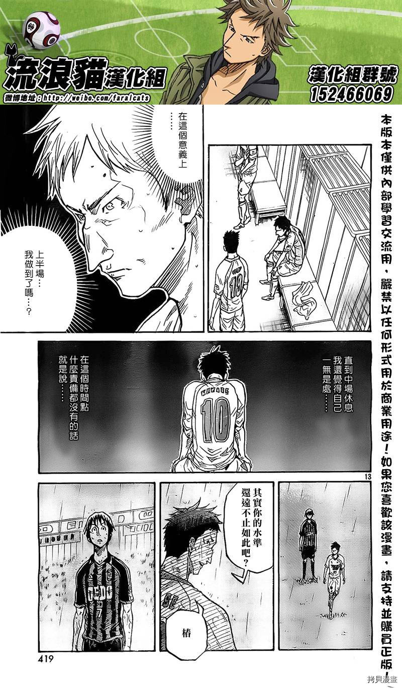 逆转监督[拷贝漫画]韩漫全集-第310话无删减无遮挡章节图片 