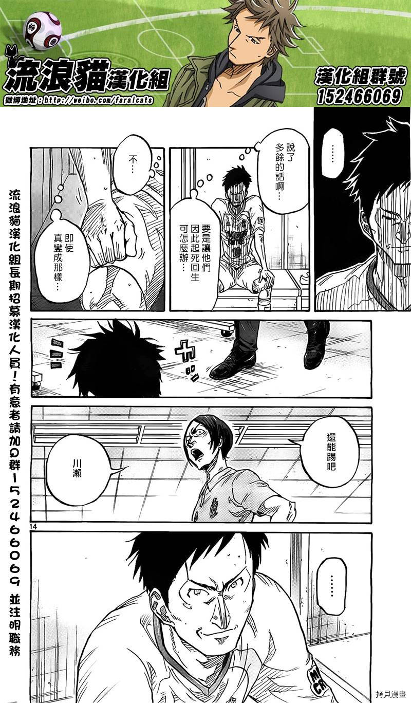 逆转监督[拷贝漫画]韩漫全集-第310话无删减无遮挡章节图片 