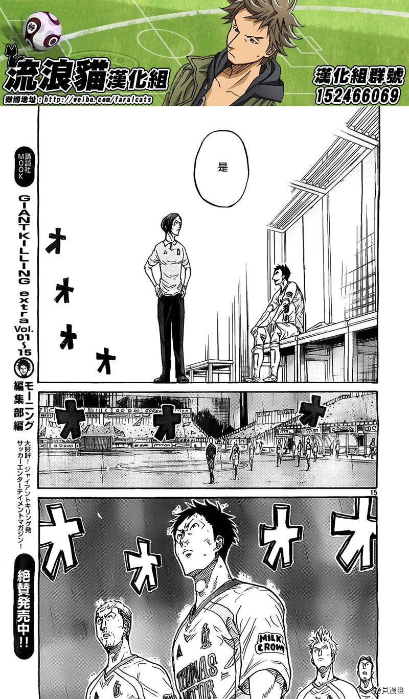 逆转监督[拷贝漫画]韩漫全集-第310话无删减无遮挡章节图片 