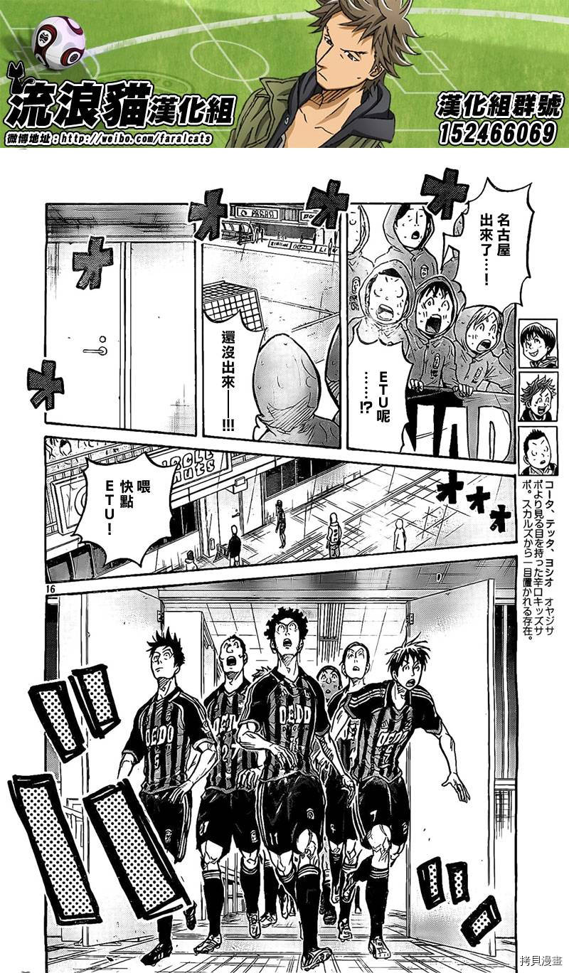 逆转监督[拷贝漫画]韩漫全集-第310话无删减无遮挡章节图片 