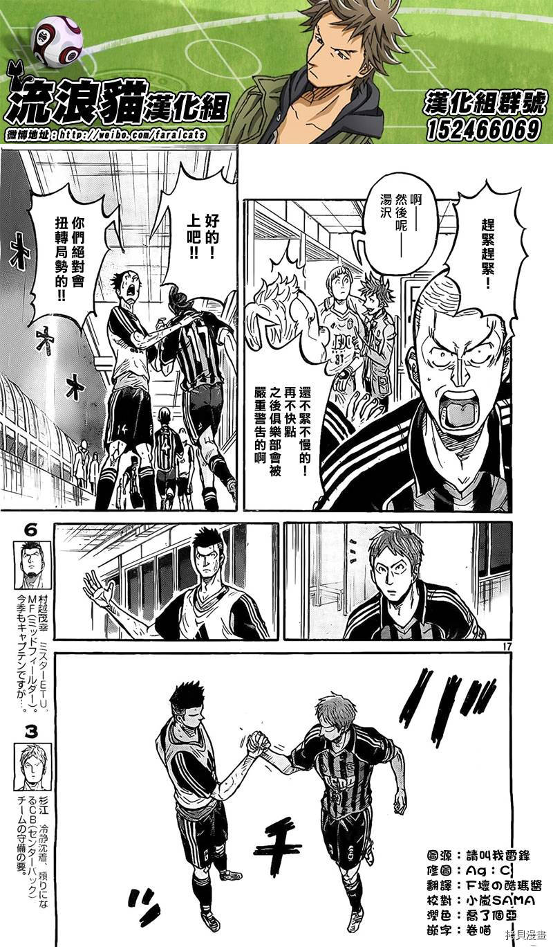 逆转监督[拷贝漫画]韩漫全集-第310话无删减无遮挡章节图片 