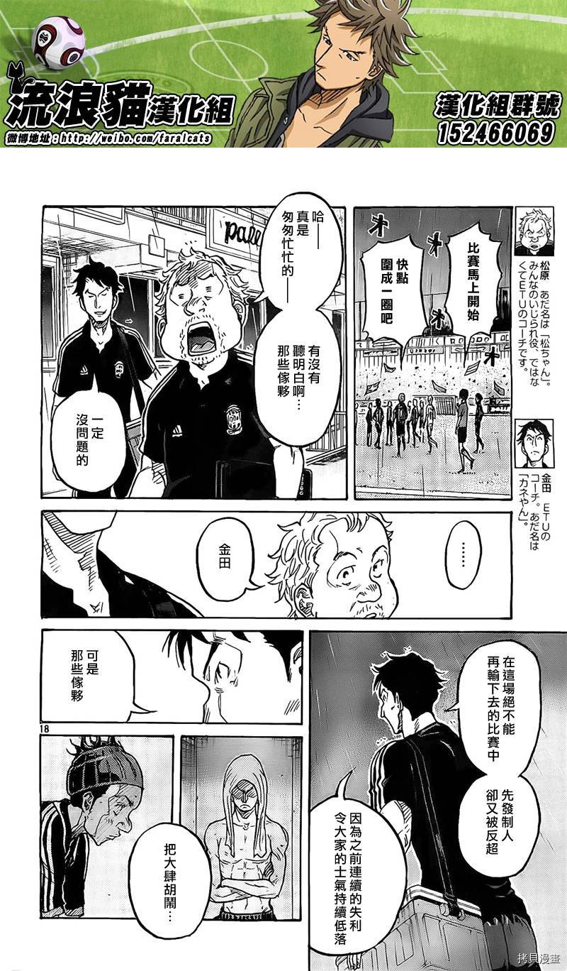 逆转监督[拷贝漫画]韩漫全集-第310话无删减无遮挡章节图片 