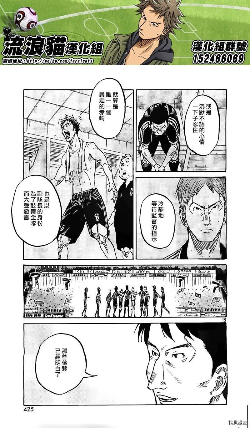 逆转监督[拷贝漫画]韩漫全集-第310话无删减无遮挡章节图片 