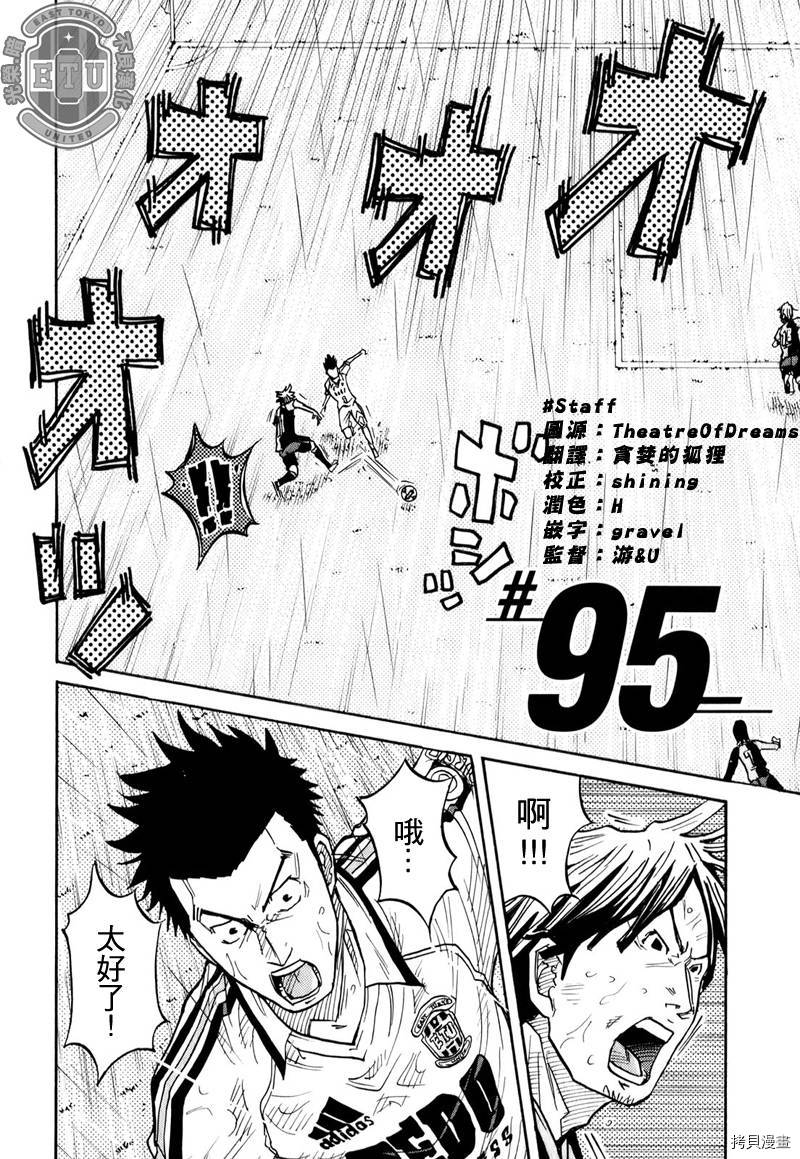 逆转监督[拷贝漫画]韩漫全集-第95话无删减无遮挡章节图片 