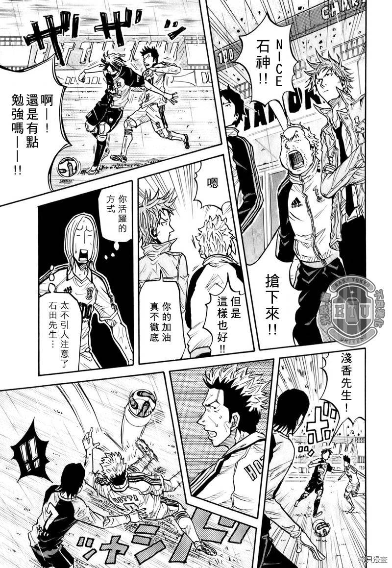 逆转监督[拷贝漫画]韩漫全集-第95话无删减无遮挡章节图片 