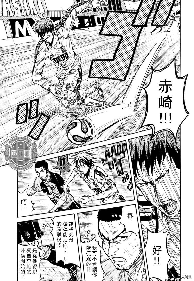 逆转监督[拷贝漫画]韩漫全集-第95话无删减无遮挡章节图片 