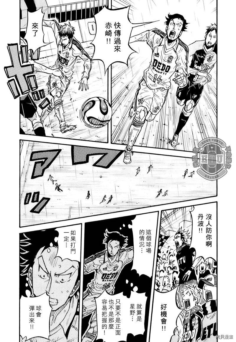 逆转监督[拷贝漫画]韩漫全集-第95话无删减无遮挡章节图片 