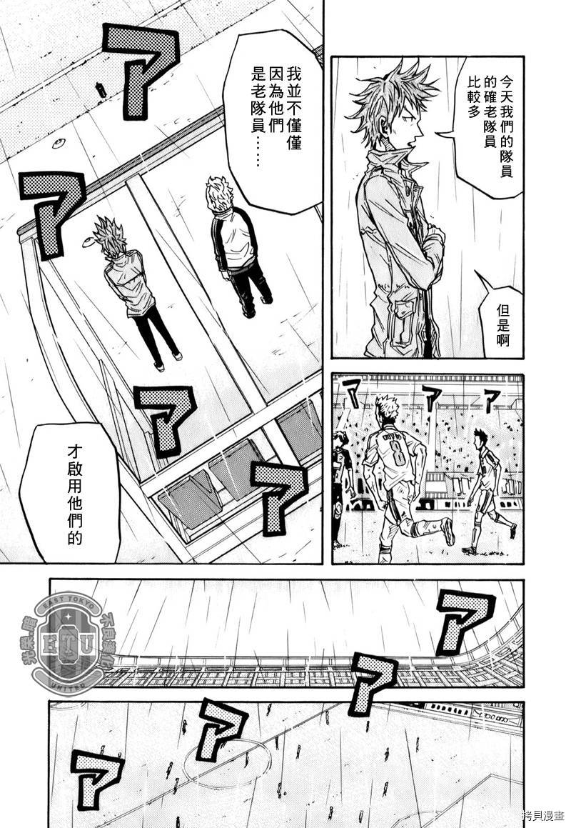逆转监督[拷贝漫画]韩漫全集-第95话无删减无遮挡章节图片 