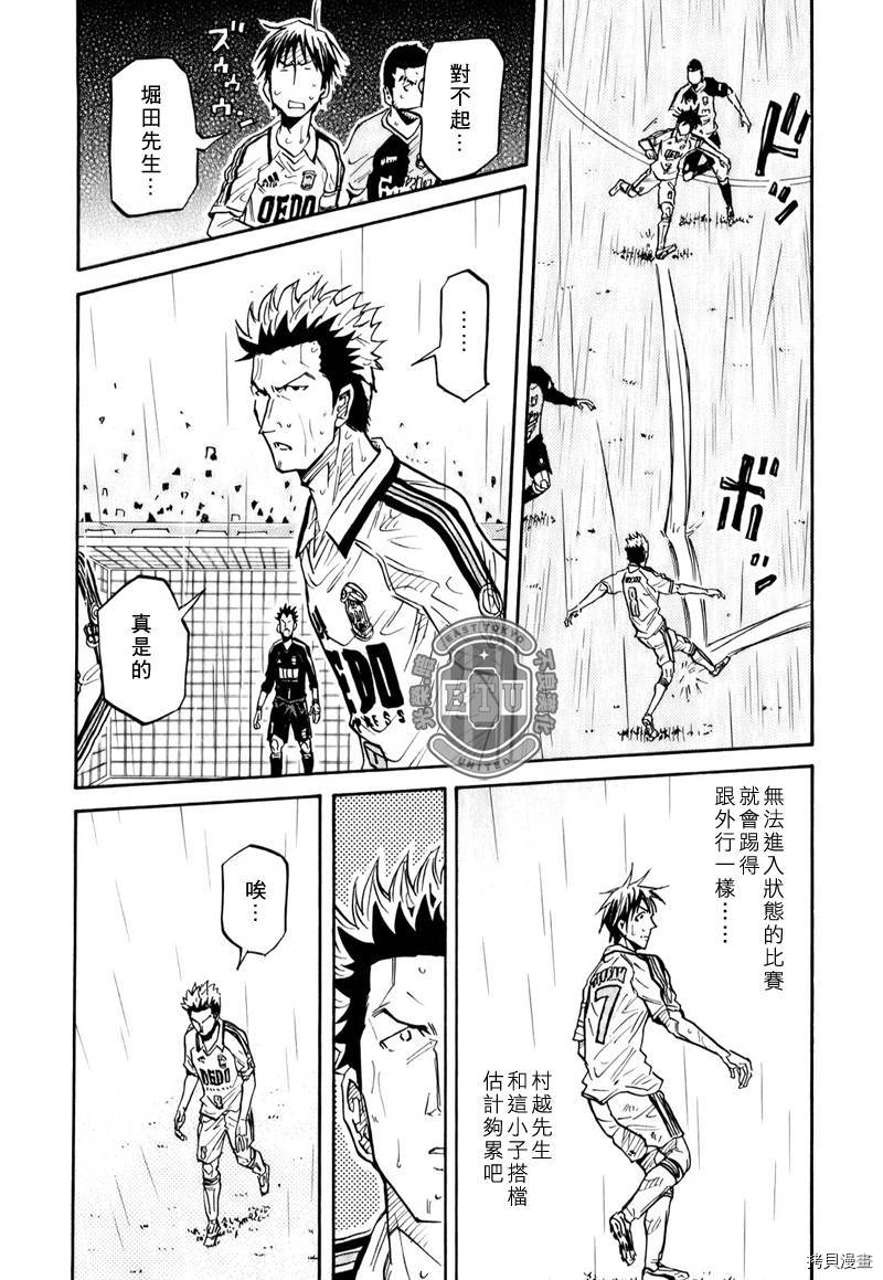 逆转监督[拷贝漫画]韩漫全集-第95话无删减无遮挡章节图片 