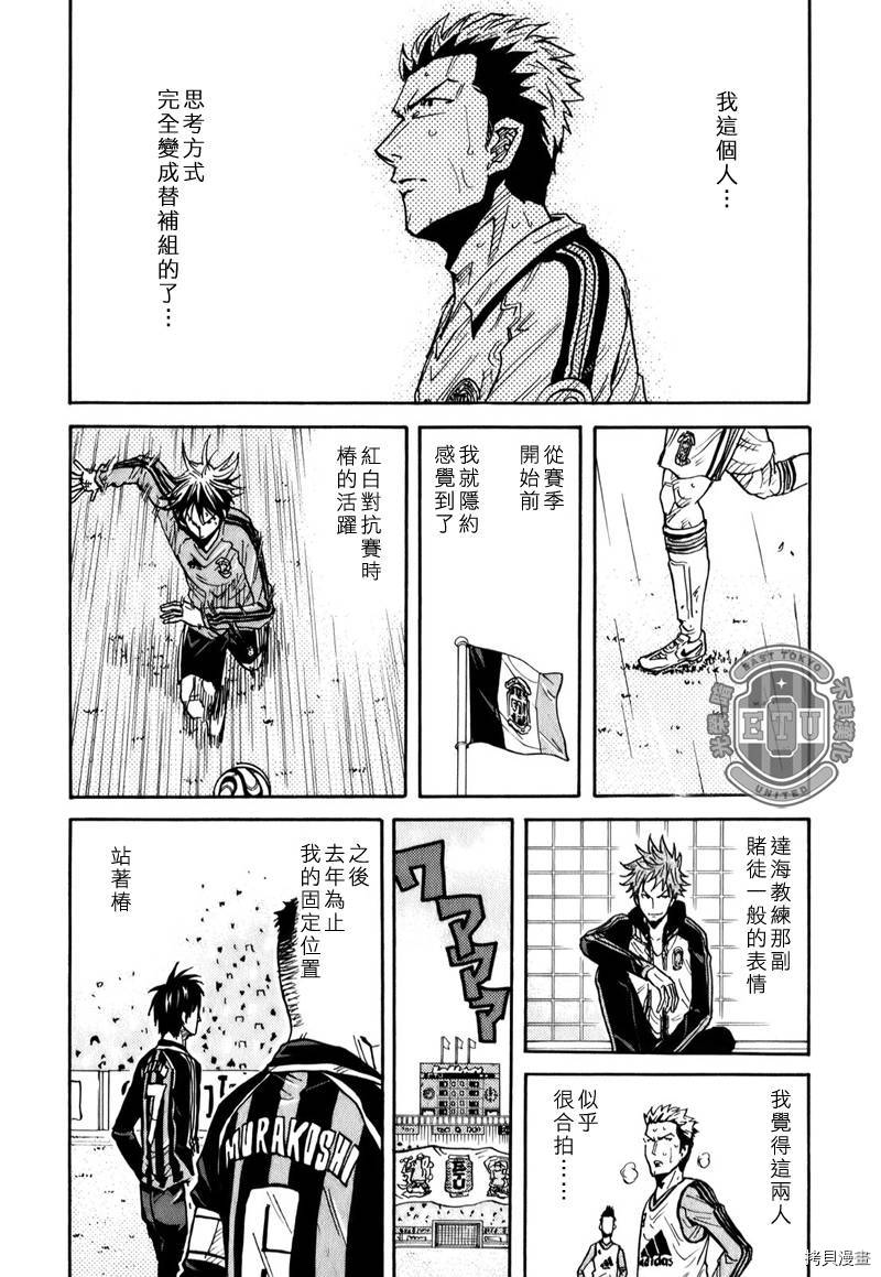 逆转监督[拷贝漫画]韩漫全集-第95话无删减无遮挡章节图片 