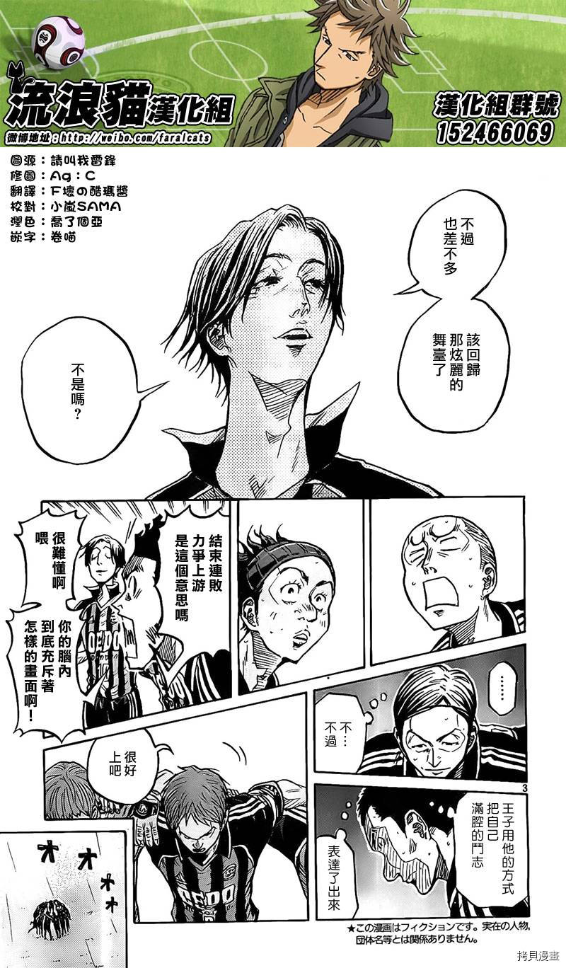 逆转监督[拷贝漫画]韩漫全集-第311话无删减无遮挡章节图片 