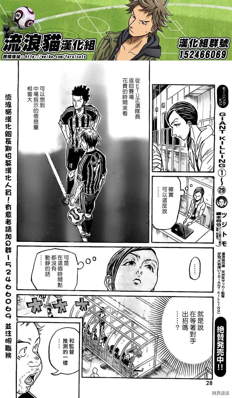 逆转监督[拷贝漫画]韩漫全集-第311话无删减无遮挡章节图片 