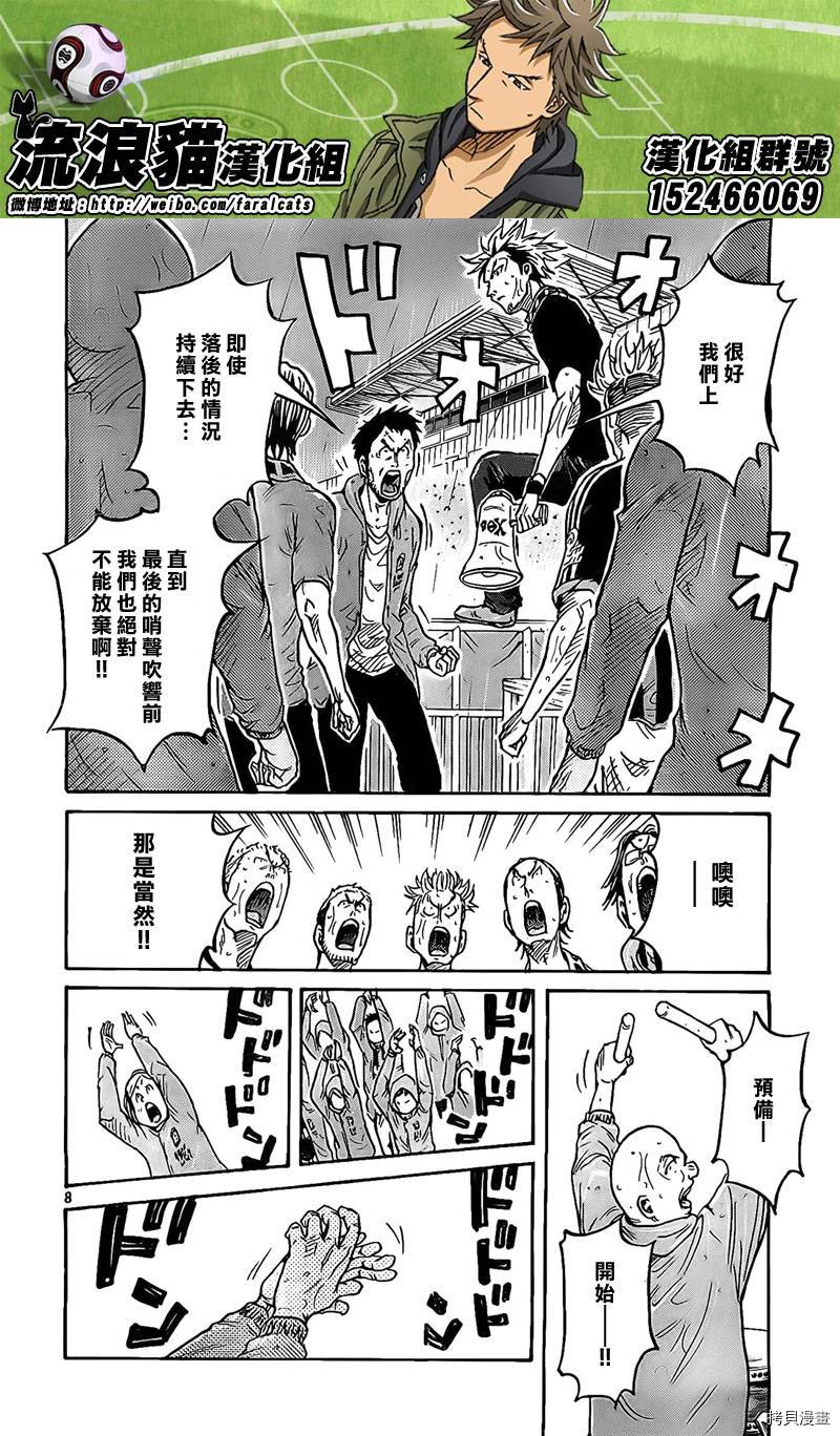 逆转监督[拷贝漫画]韩漫全集-第311话无删减无遮挡章节图片 