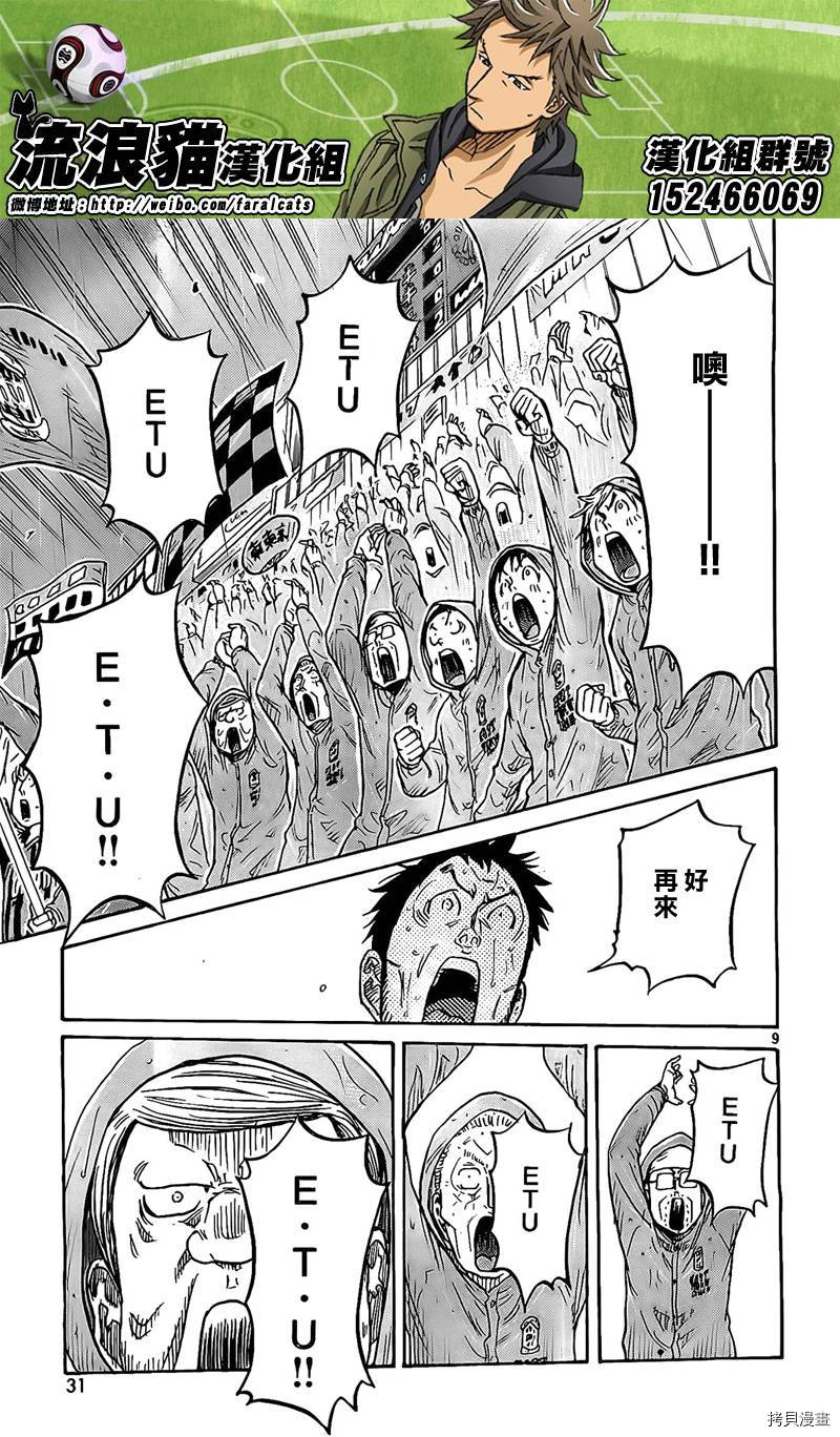 逆转监督[拷贝漫画]韩漫全集-第311话无删减无遮挡章节图片 