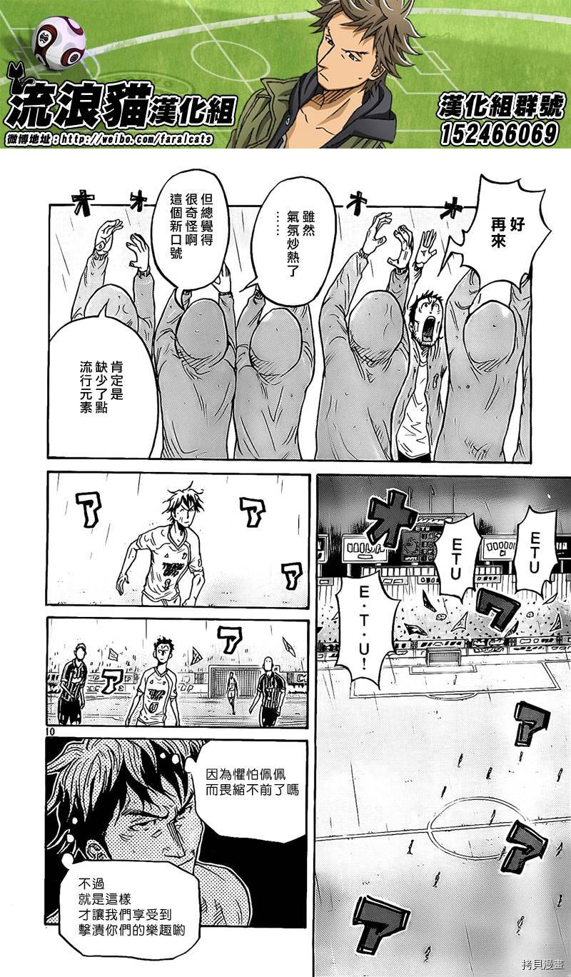 逆转监督[拷贝漫画]韩漫全集-第311话无删减无遮挡章节图片 