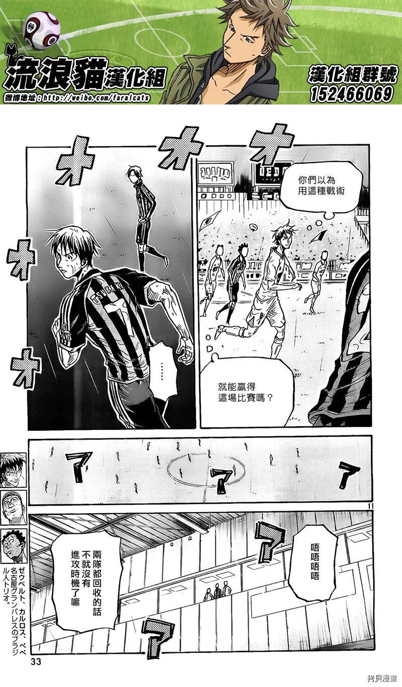 逆转监督[拷贝漫画]韩漫全集-第311话无删减无遮挡章节图片 