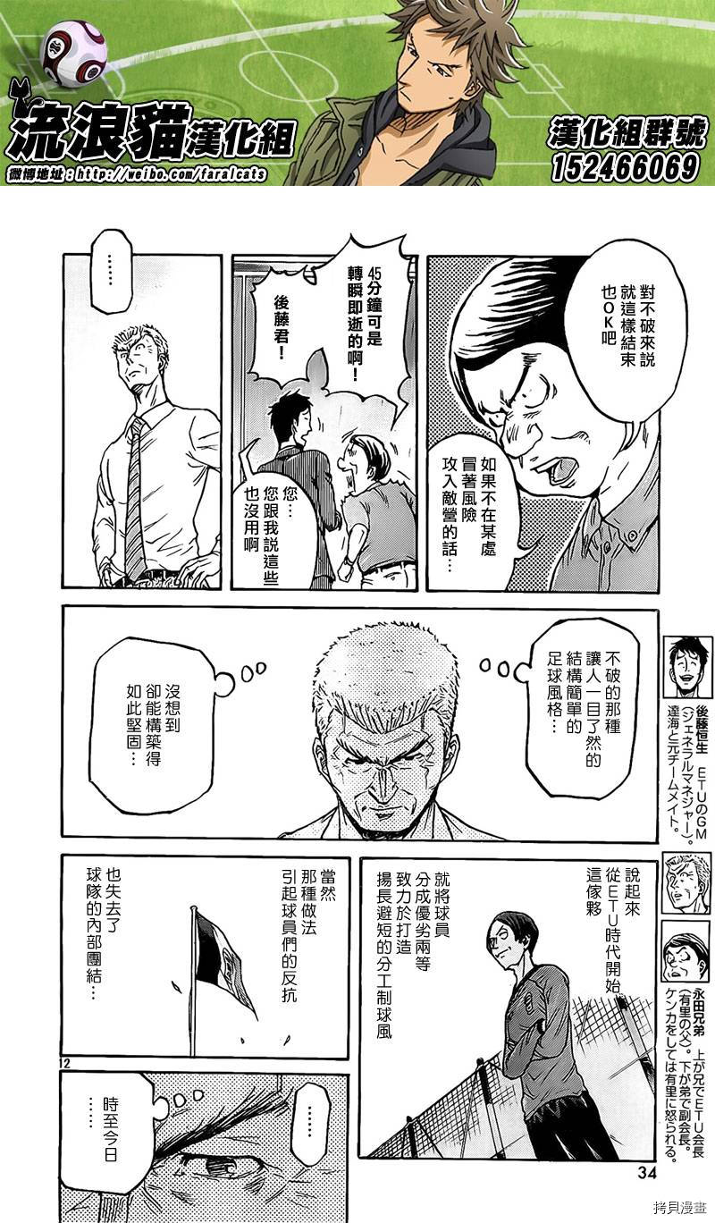逆转监督[拷贝漫画]韩漫全集-第311话无删减无遮挡章节图片 