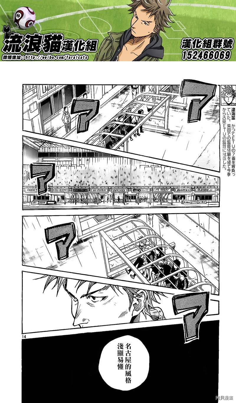 逆转监督[拷贝漫画]韩漫全集-第311话无删减无遮挡章节图片 