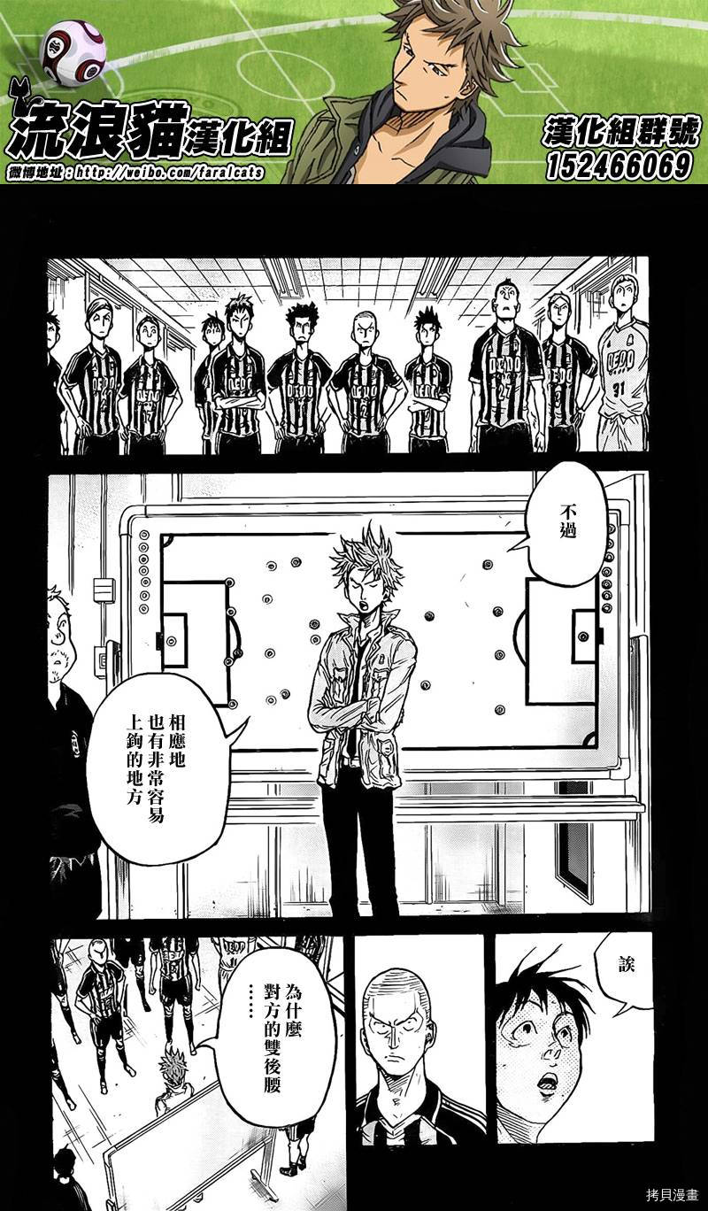 逆转监督[拷贝漫画]韩漫全集-第311话无删减无遮挡章节图片 