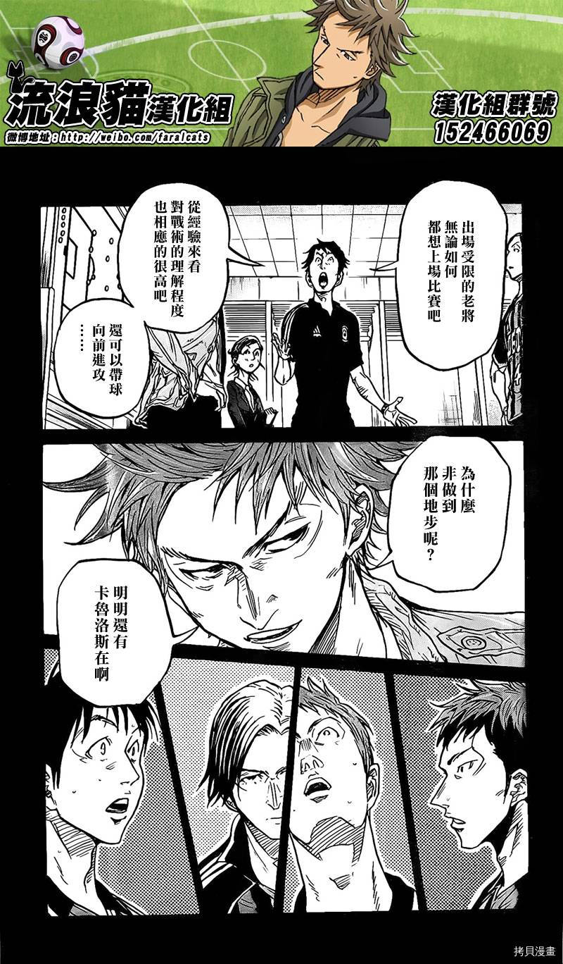 逆转监督[拷贝漫画]韩漫全集-第311话无删减无遮挡章节图片 