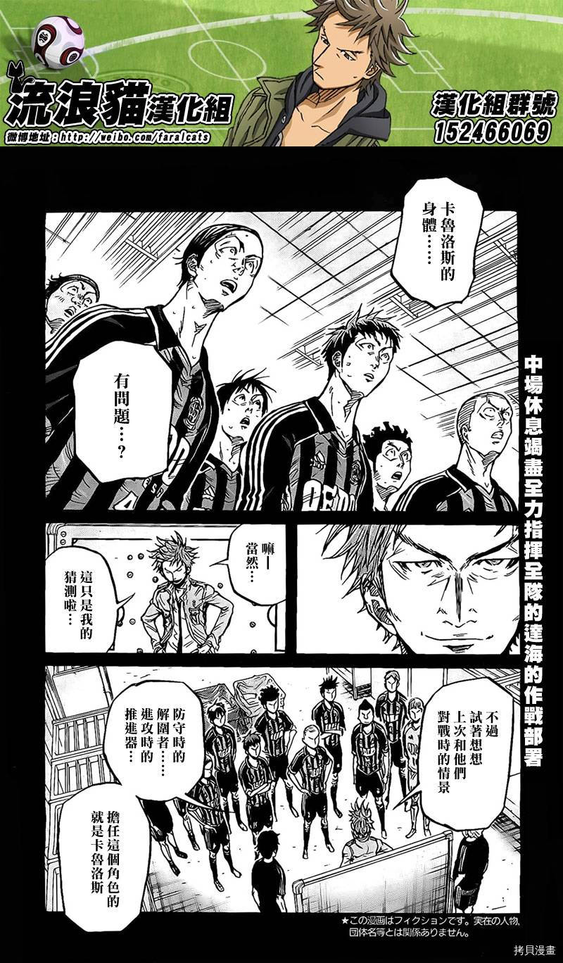 逆转监督[拷贝漫画]韩漫全集-第312话无删减无遮挡章节图片 