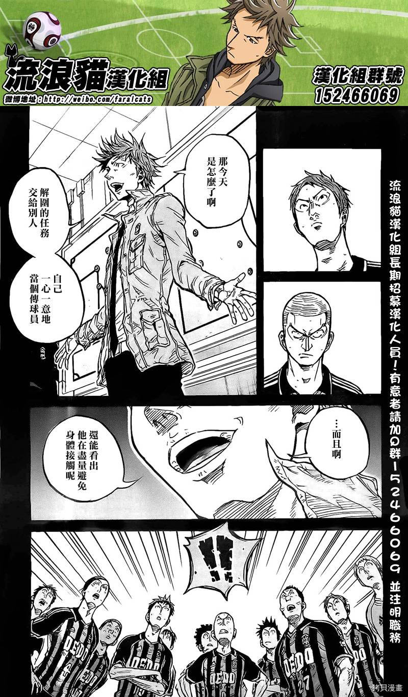 逆转监督[拷贝漫画]韩漫全集-第312话无删减无遮挡章节图片 