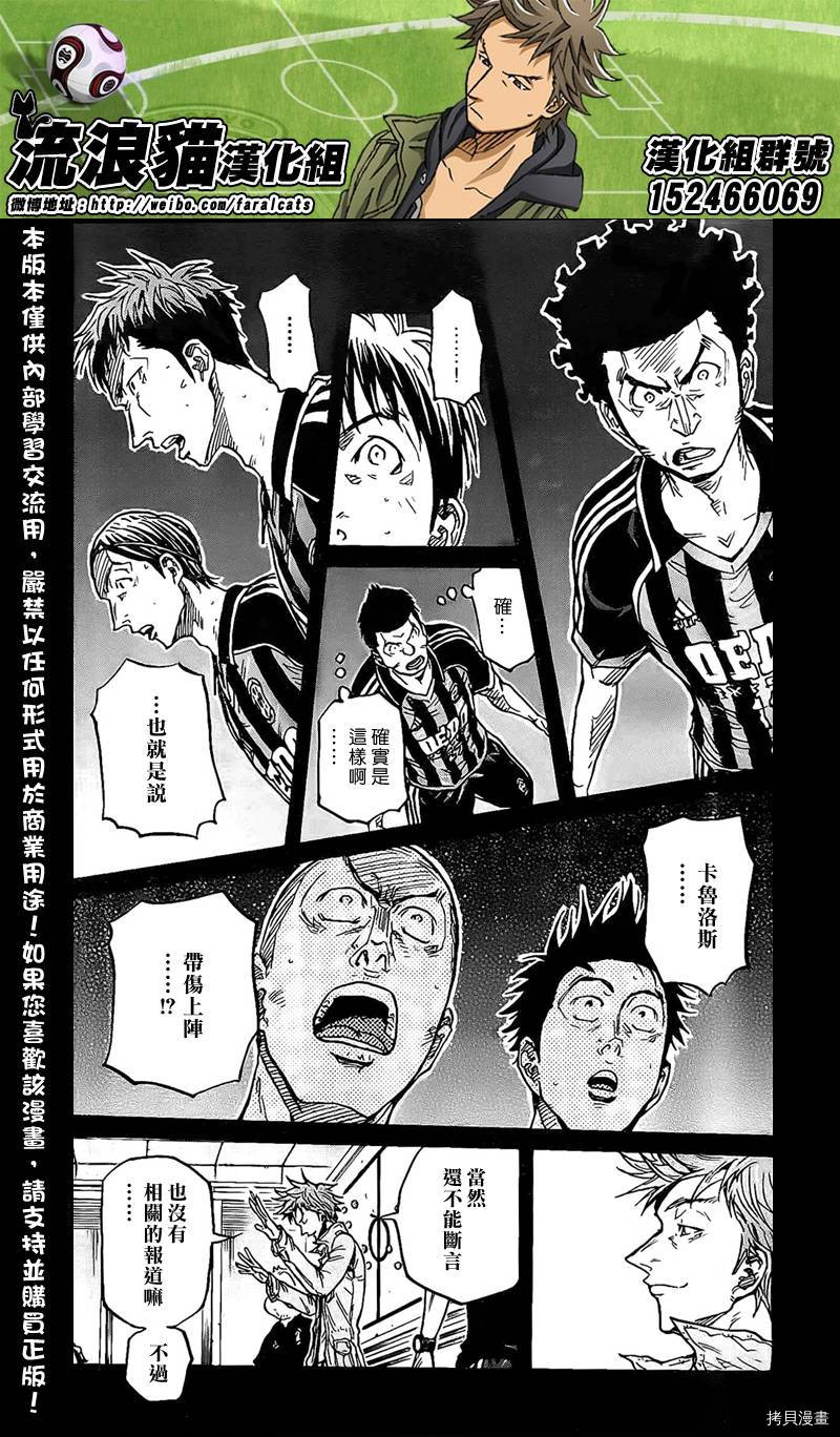 逆转监督[拷贝漫画]韩漫全集-第312话无删减无遮挡章节图片 