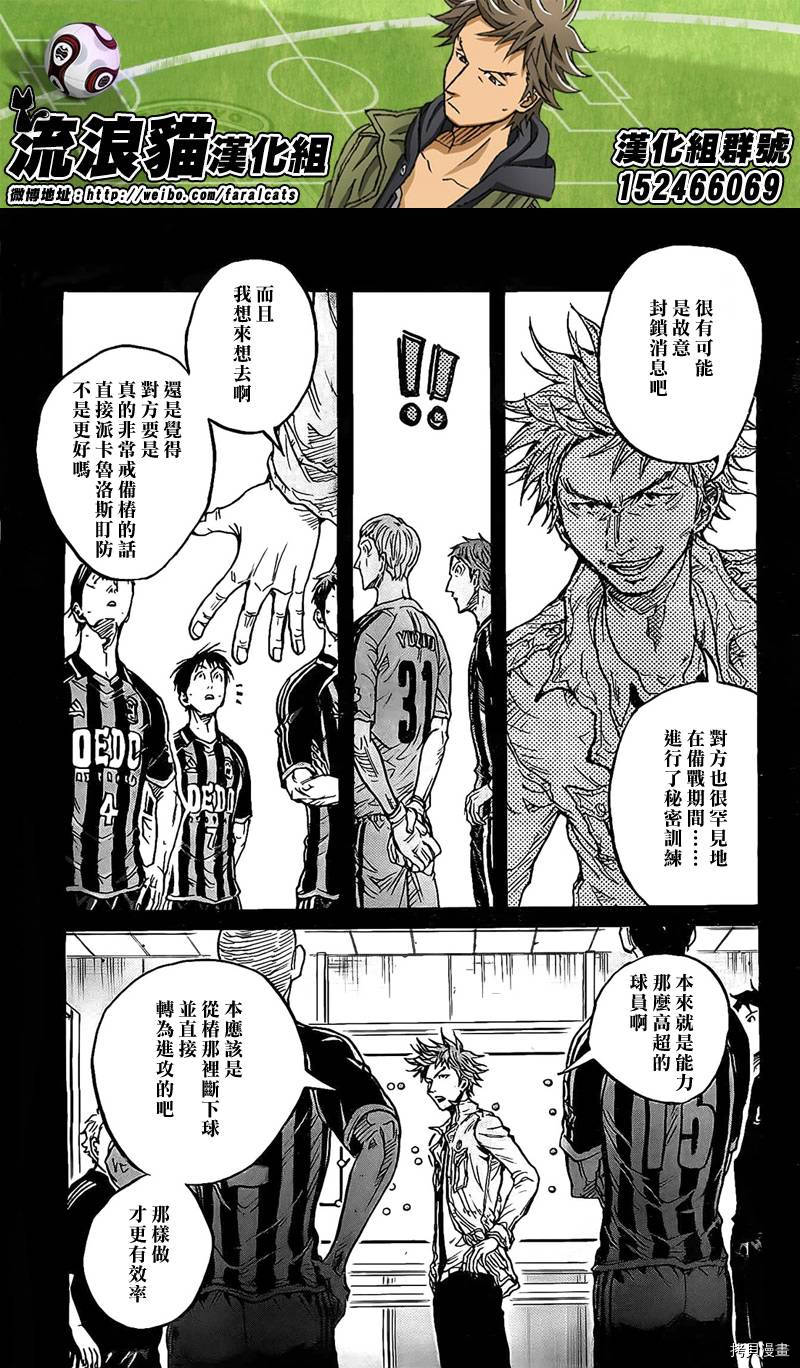 逆转监督[拷贝漫画]韩漫全集-第312话无删减无遮挡章节图片 