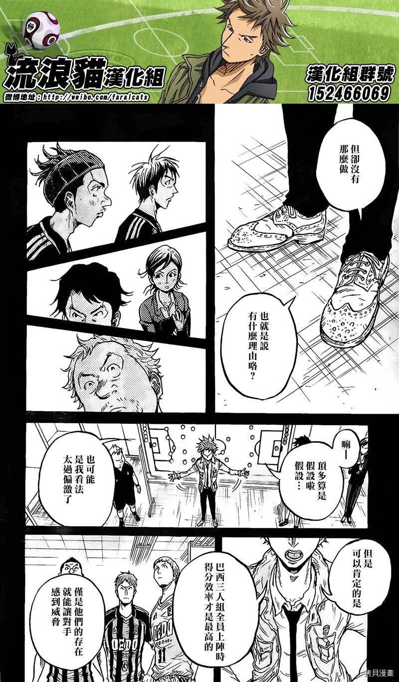 逆转监督[拷贝漫画]韩漫全集-第312话无删减无遮挡章节图片 