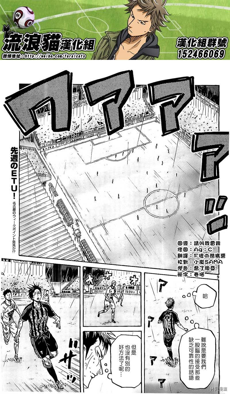 逆转监督[拷贝漫画]韩漫全集-第312话无删减无遮挡章节图片 