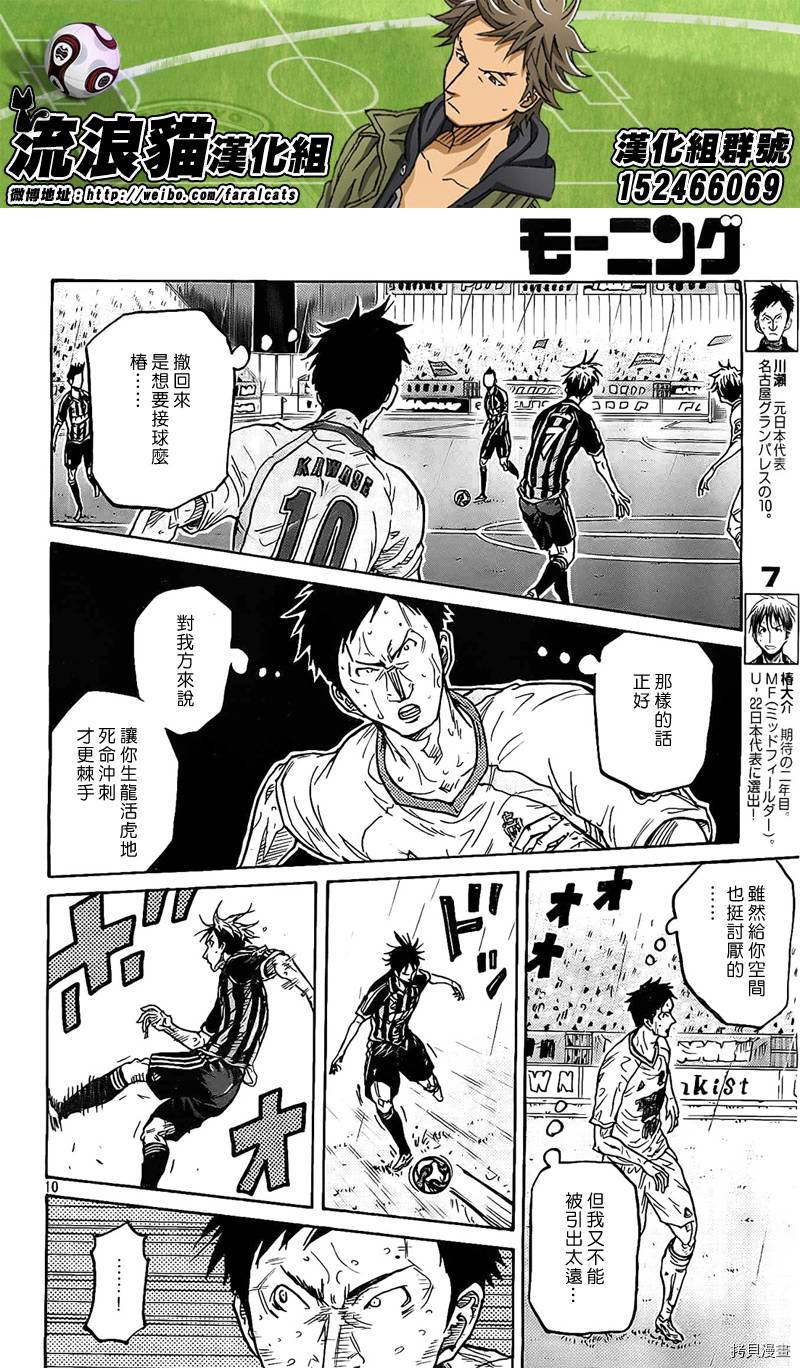 逆转监督[拷贝漫画]韩漫全集-第312话无删减无遮挡章节图片 