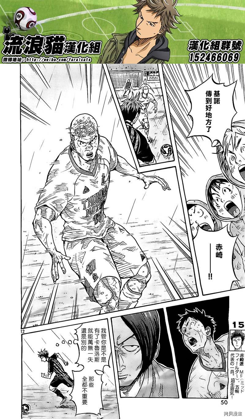 逆转监督[拷贝漫画]韩漫全集-第312话无删减无遮挡章节图片 