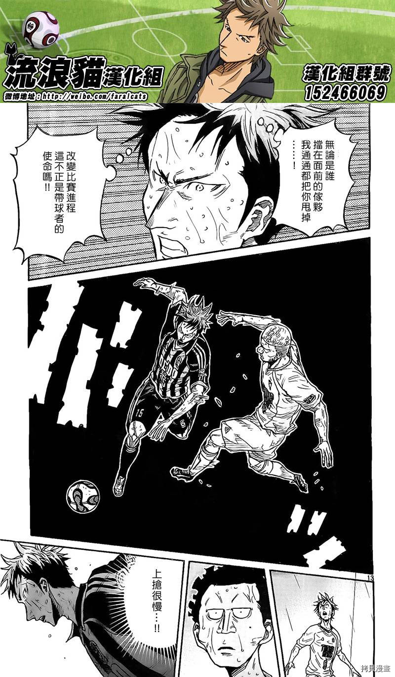 逆转监督[拷贝漫画]韩漫全集-第312话无删减无遮挡章节图片 