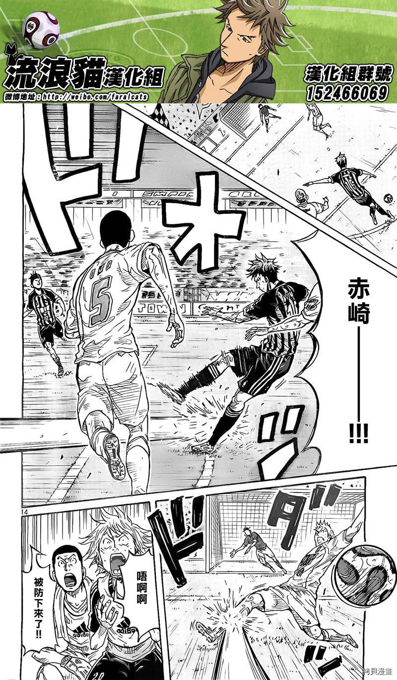 逆转监督[拷贝漫画]韩漫全集-第312话无删减无遮挡章节图片 