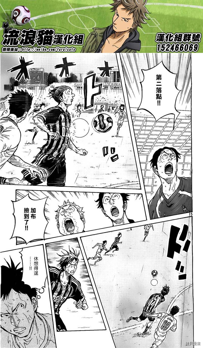 逆转监督[拷贝漫画]韩漫全集-第312话无删减无遮挡章节图片 