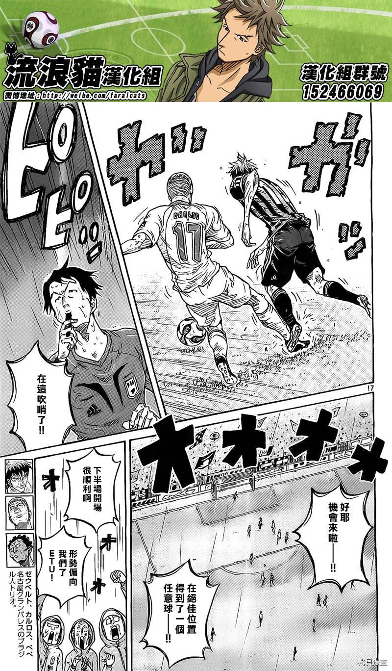 逆转监督[拷贝漫画]韩漫全集-第312话无删减无遮挡章节图片 