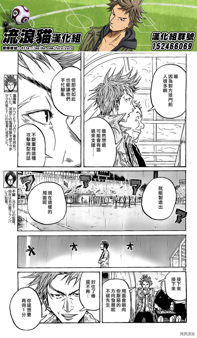 逆转监督[拷贝漫画]韩漫全集-第312话无删减无遮挡章节图片 