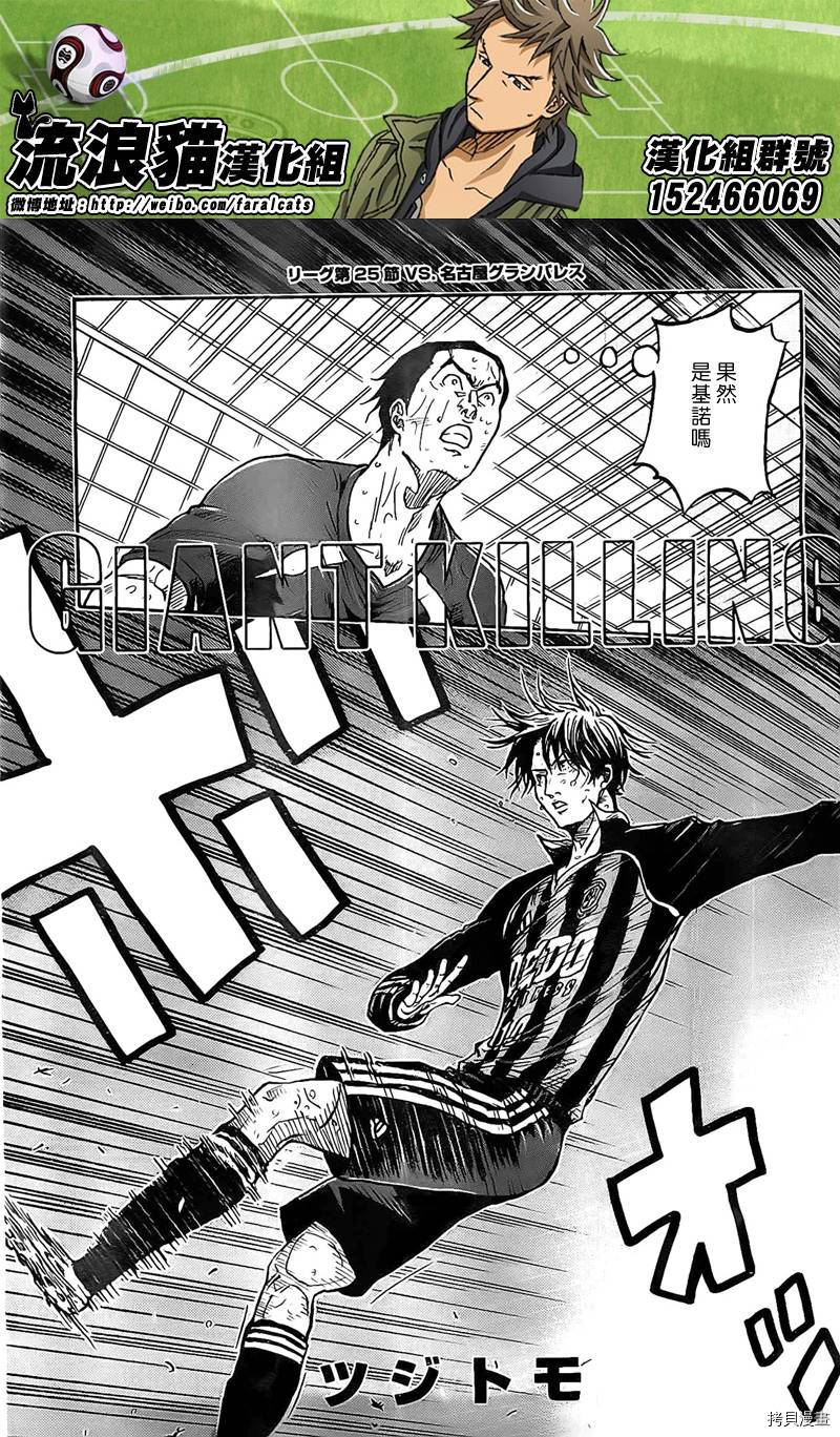 逆转监督[拷贝漫画]韩漫全集-第313话无删减无遮挡章节图片 