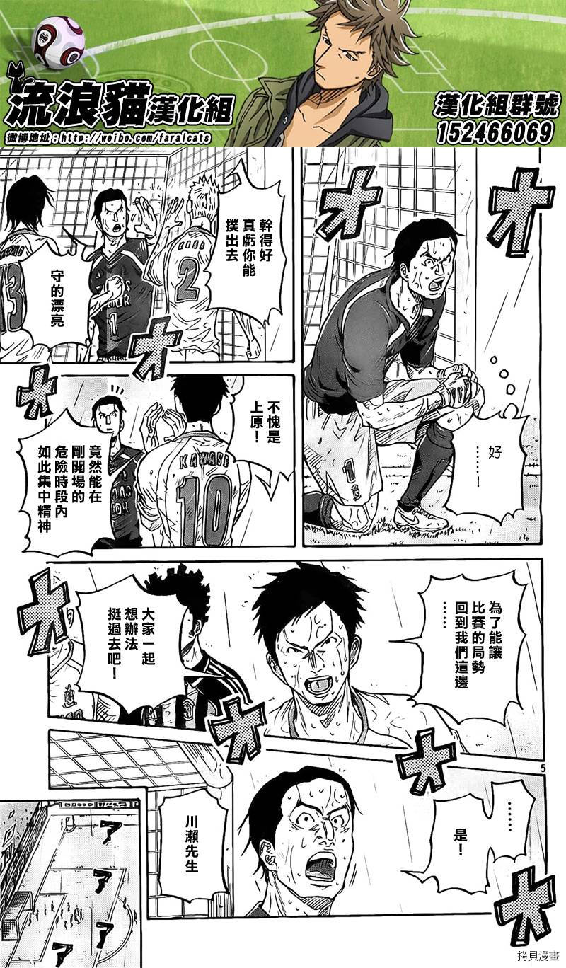 逆转监督[拷贝漫画]韩漫全集-第313话无删减无遮挡章节图片 