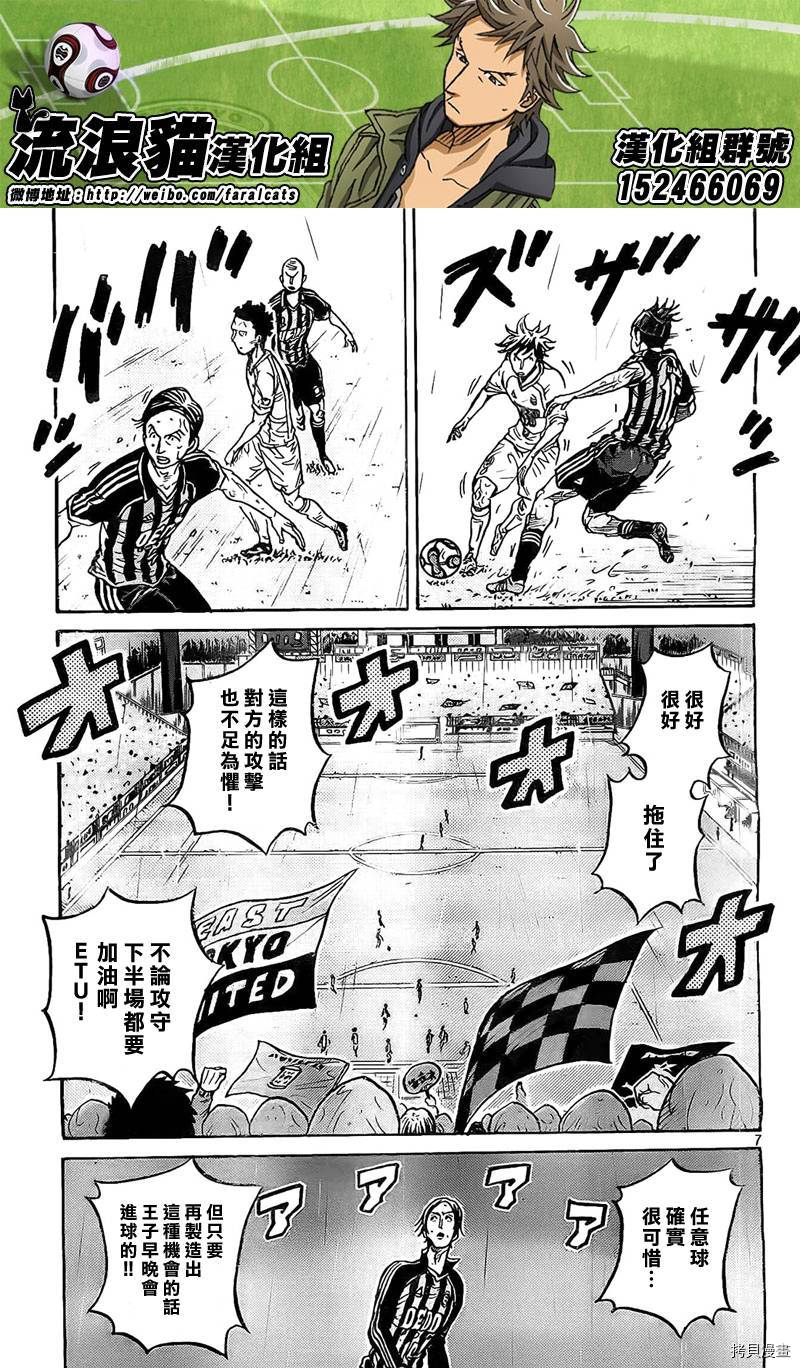 逆转监督[拷贝漫画]韩漫全集-第313话无删减无遮挡章节图片 